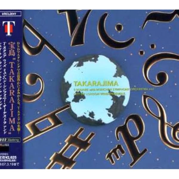 Amazon.co.jp: CLASSICS - T-スクェア & ロイアル・フィル